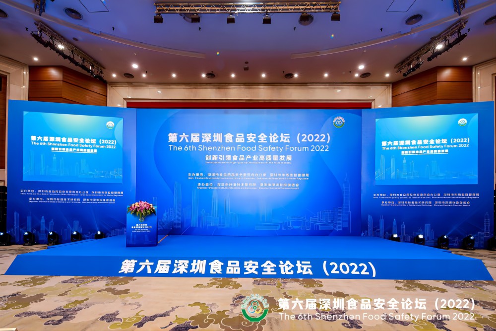 五大联赛网-五大联赛网（中国）
集团受邀出席第六届深圳食品安全论坛演讲 