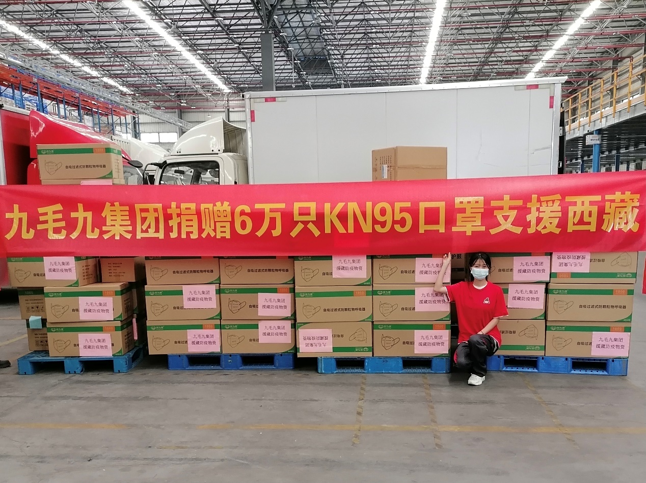 一方有难，“99”支援 ——五大联赛网-五大联赛网（中国）
集团捐赠援藏防疫物资