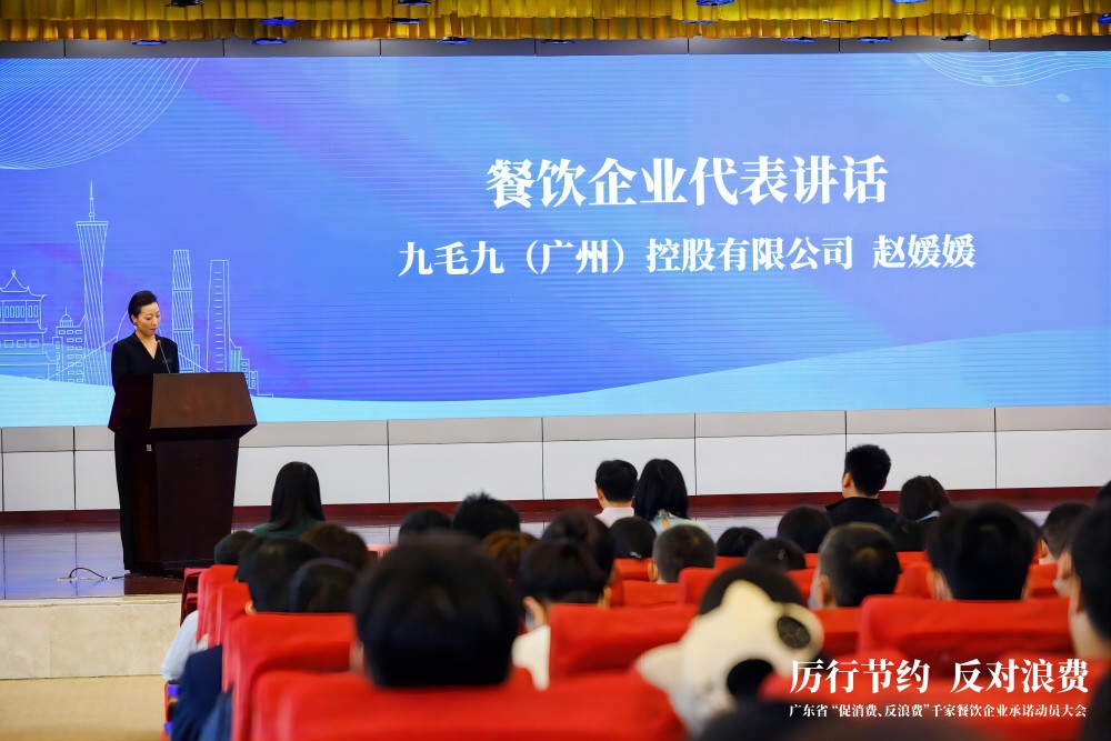 广东省“促消费、反浪费”行动千家餐饮企业承诺动员大会 五大联赛网-五大联赛网（中国）
代表行业发言