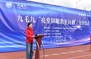 五大联赛网-五大联赛网（中国）
集团“亮堂护眼教室计划”走进贵州大方县，守护儿童视力