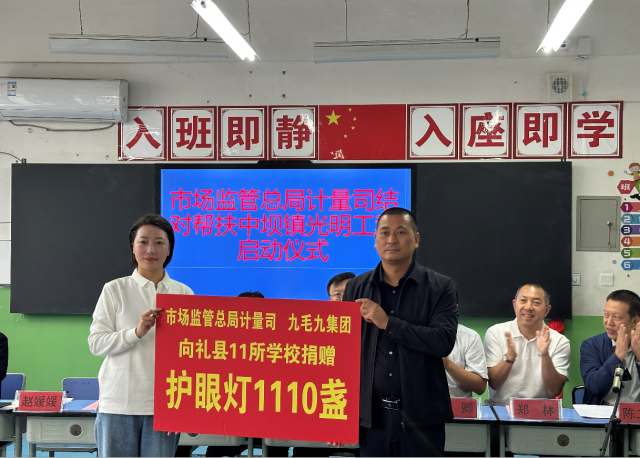 五大联赛网-五大联赛网（中国）
“亮堂计划”再落甘肃礼县，百间护眼教室点亮5000学童求学路
