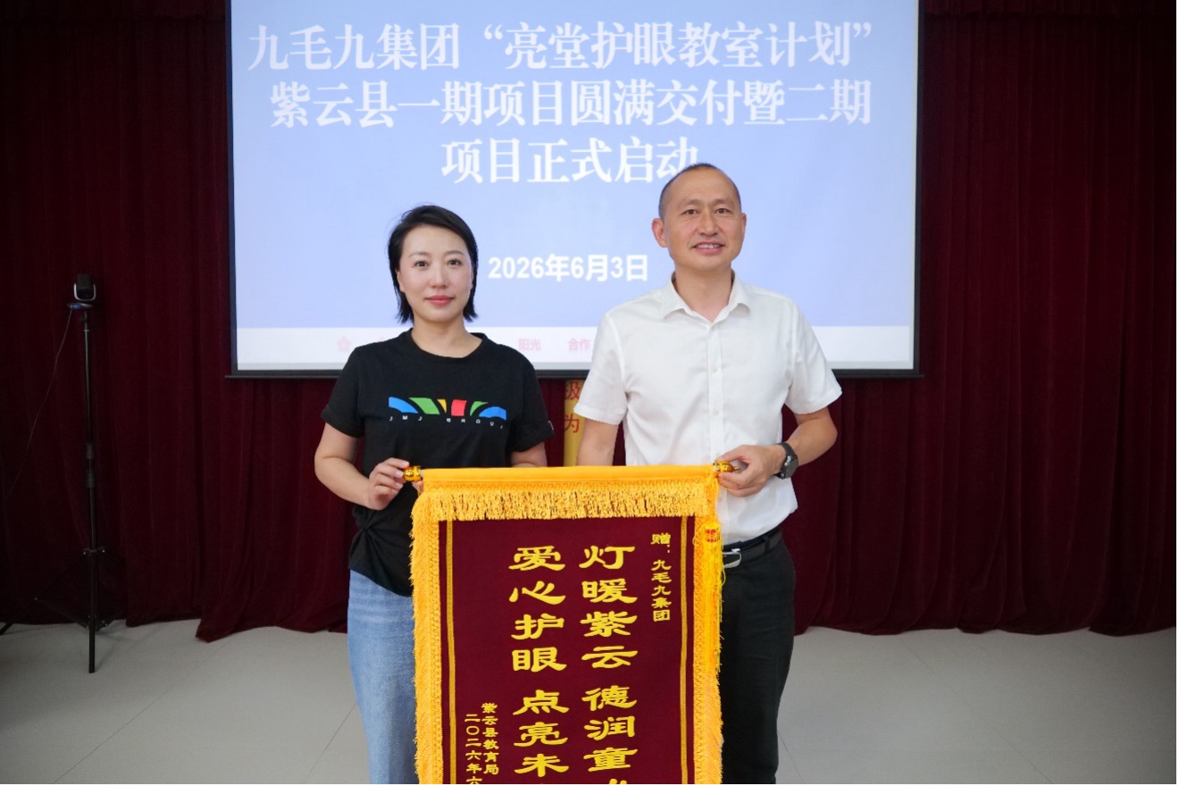 五大联赛网-五大联赛网（中国）
亮堂护眼计划贵州安顺站圆满交付 守护万名孩子的“睛”彩视界